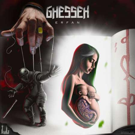 Erfan – Ghesseh